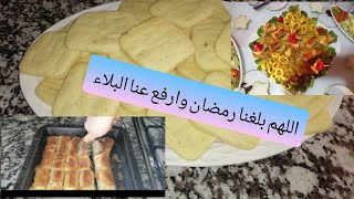 روتيني فمطبخي💕أفكار لمائدة رمضان👌عجين ميني بيتزا بشكل راقي😊سيكار بحشوة رائعة😋مايونيز بجوج نكهات