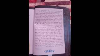 first year new Urdu book chapter 6 SINDHI SHAIRI KY tarajum#1k