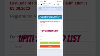 upiti result 2023 😮😮 Up iti selected list 1 😊😊 #shorts #shortvideo