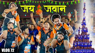 DAHI HANDI WITH WORLD'S BIGGEST GOVINDA PATHAK @jaijawangovindapathak10 | VLOG 72