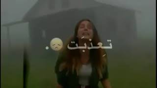 فيديو تصميمي/ اغنية دموع بدموع/ 😭💕💕