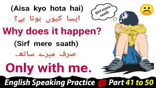 english speaking practice | english talking practice | english speaking practice conversation