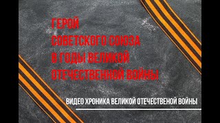 Алексей Сергеевич Вавилин. Герой Великой Войны.