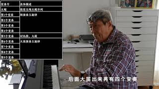 乐·谈: 王西麟谈殇 Music talk: Xilin Wang on his Lamentation