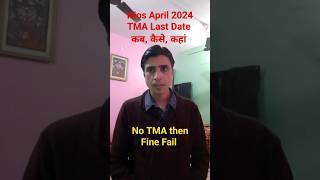 Nios April 2024 tma last date #nios #youtubeshorts #nios tma #shorts #niosshorts