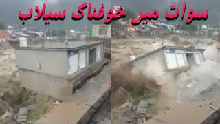 Swat building//swat selab today/pakistan selab news 2022