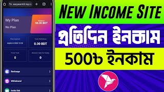 Ads দেখে ইনকাম | New Online Income Site | New Usdt shopping mall site today | Make Money Online