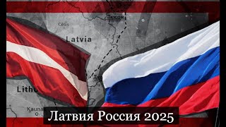 ТАРО #Аврора #гадание Латвия Россия 2025