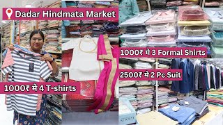 1000₹ मे  4 T-shirts | 1000₹ मे 3 Formal Shirts | 600₹ me Silk Kurta | Dadar Hindmata | Prime World