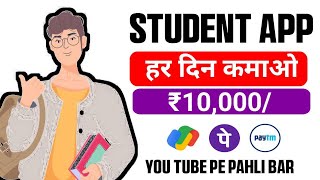 NEW EARNING APP TODAY | ₹921 FREE PAYTM CASH EARNING APPS 2024 WITHOUT INVESTMENT TOP EARNING APPS