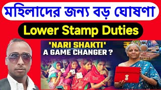 Budget 2024 | Lower Stamp Duties | দেশের মহিলাদের জন্য সুখবর |