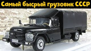 ЗИЛ-113Г "Чебурашка" Зачем в СССР создали грузовик в 170 км/ч?