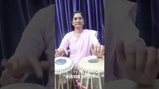 #केरवा #लग्गी #tabla #music #tablalearning #tablaclasses