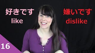 "I Like/Dislike X" ~Xが好き・Xが嫌い| Japanese for Beginners, pt. 16