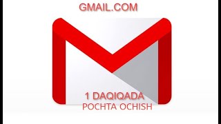 @GMAIL.COM SAYTIDAN POCHTA OCHISH | 1 DAQIQADA !