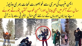 Aiman minal together at muree for honeymoon complete video