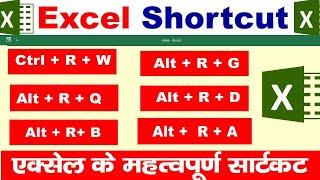 Most Important Shortcut Keys of MS Excel | Excel Shortcuts | Add Border And Remove Border |