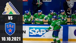 САЛАВАТ ЮЛАЕВ - СКА/ 10.10.2021/ ЧЕМПИОНАТ КХЛ/ KHL В NHL 20/ ОБЗОР МАТЧА