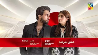 Ishq Murshid - Episode 16 Promo - FAzal Bakhash Ka Raaz Khul Geya - Ishq Murshad Review Episo 17-03