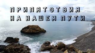 Каждое препятствие дает возможность улучшить наше положение.