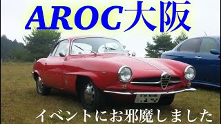 AROC大阪イベント参加スライドショー