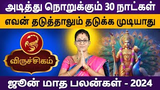 Viruchigam | விருச்சிகம் | June Month palan | ஜூன் மாதப்பலன் | Rasipalan in Tamil | Astro Poorna