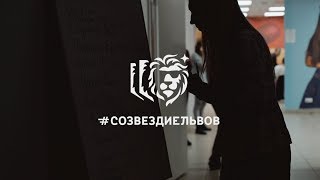 1 серия проекта  ЗА СТЕНОЙ от созвездиельвов. РЕАЛИТИ ШОУ NL