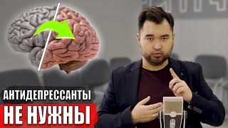 Секреты лечения ДЕПРЕССИИ без таблеток! Тест на энергию