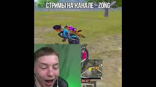 #пабг #zong #pubg #pubgmobile #зонг #пубг #pubgm #pubglover #automobile #пубгмобайл