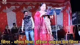 अम्बे अम्बे जय जगदम्बे||Saumya Mishra||मैथिली भगवती गीत Navratri Devi Geet Maithili सौम्या मिश्रा