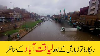 Karachi August 2020 Record Breaking Rain