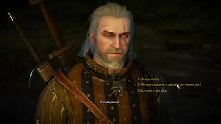 The Witcher 3 / 53 серия / ВЕДЬМЫ