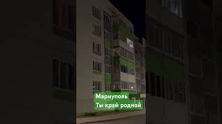 Мариуполь сегодня показываю как есть