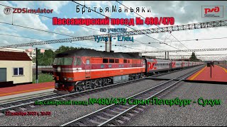 ZDSimulator - Пассажирский поезд №480/479 - по участку  Тула I - Елец