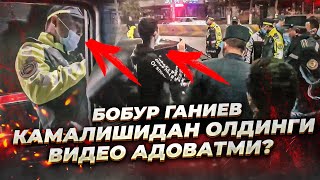 БОБУР ГАНИЕВ КАМАЛИШИДАН ОЛДИН НИМАЛАР БУЛГАН