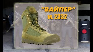 Видео обзор модели 2332 "ВАЙПЕР"