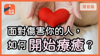 爸媽為何要這樣對待我？他們愛過我嗎？feat.李玉婷心理師｜【凱璇而歸#64】