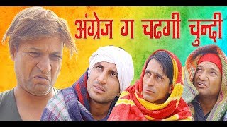 Wrong turn अंग्रेज ग चढगी चुन्दी rajasthani hariyani comedy |murari ki kocktail