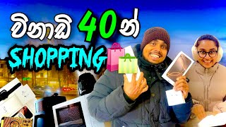 විනාඩි 40 න් මෙච්චර shopping 😳🛍️🛒😳 | VLOG 01| සිංහල | Sri Lankan Couple | Turku Finland |