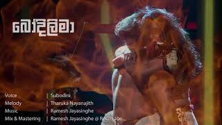 Bodilima ( බෝදිලිමා ) Subodini Ft Ramesh Jayasinghe