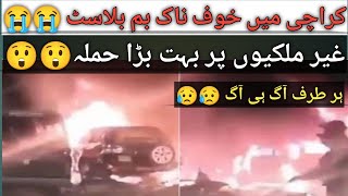 Karachi Airport Blast | Karachi Blast | Karachi Balst Today News 2024 |