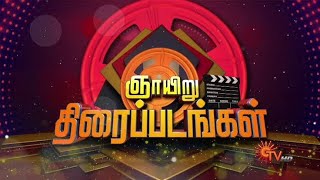 Sunday Movies - Suntv,Zee Tamil, Ktv,Zee Thirai,Jaya tv.