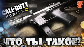 ТЕСТИРУЕМ TEC-9! часть 2 | #SHORTS СТРИМ CALL OF DUTY MOBILE