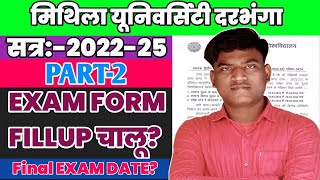 LNMU PART 2 EXAM FORM FILLUP DATE 2022-25 । Lnmu Part 2 Form Fillup 2022-25 & Exam Date 2024