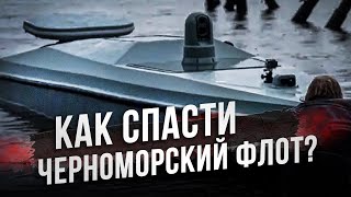 Почему дроны не смогут победить военные морские корабли?