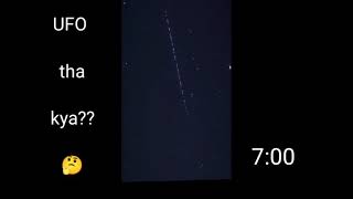 bhai apne be boh dekha jo mene dekha 😕 | aj raat ko asman sy nikla UFO 😱