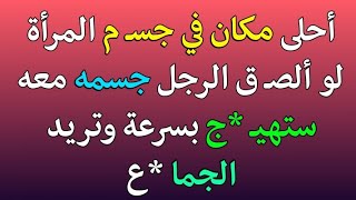 معلومات منوعة|أسئلة دينية متنوعة قد تسمعها أول مرة|معلومات مفيدة جداا من الأحكام الشرعية