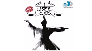 Amir e Bi gazand - Mohsen Chavoshi (English)