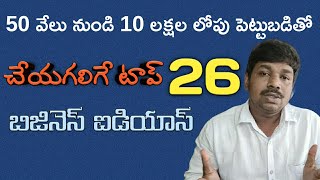 Top 26 most popular Business ideas @newbusinessideastelugu latest business ideas Telugu  Business 2021