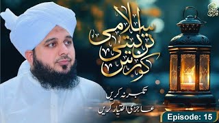 ISLAMIC TARBIYAT BY PEER AJMAL RAZA QADRI EMOTIONAL BAYAN #ajmalrazaqadri